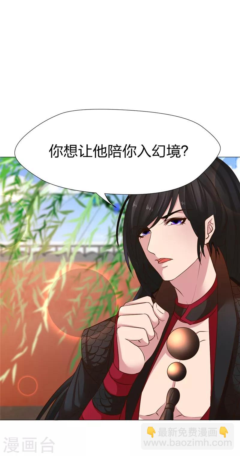 第26话 我不同意-第27话