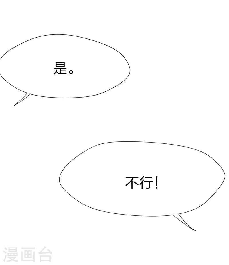 第26话 我不同意-第27话