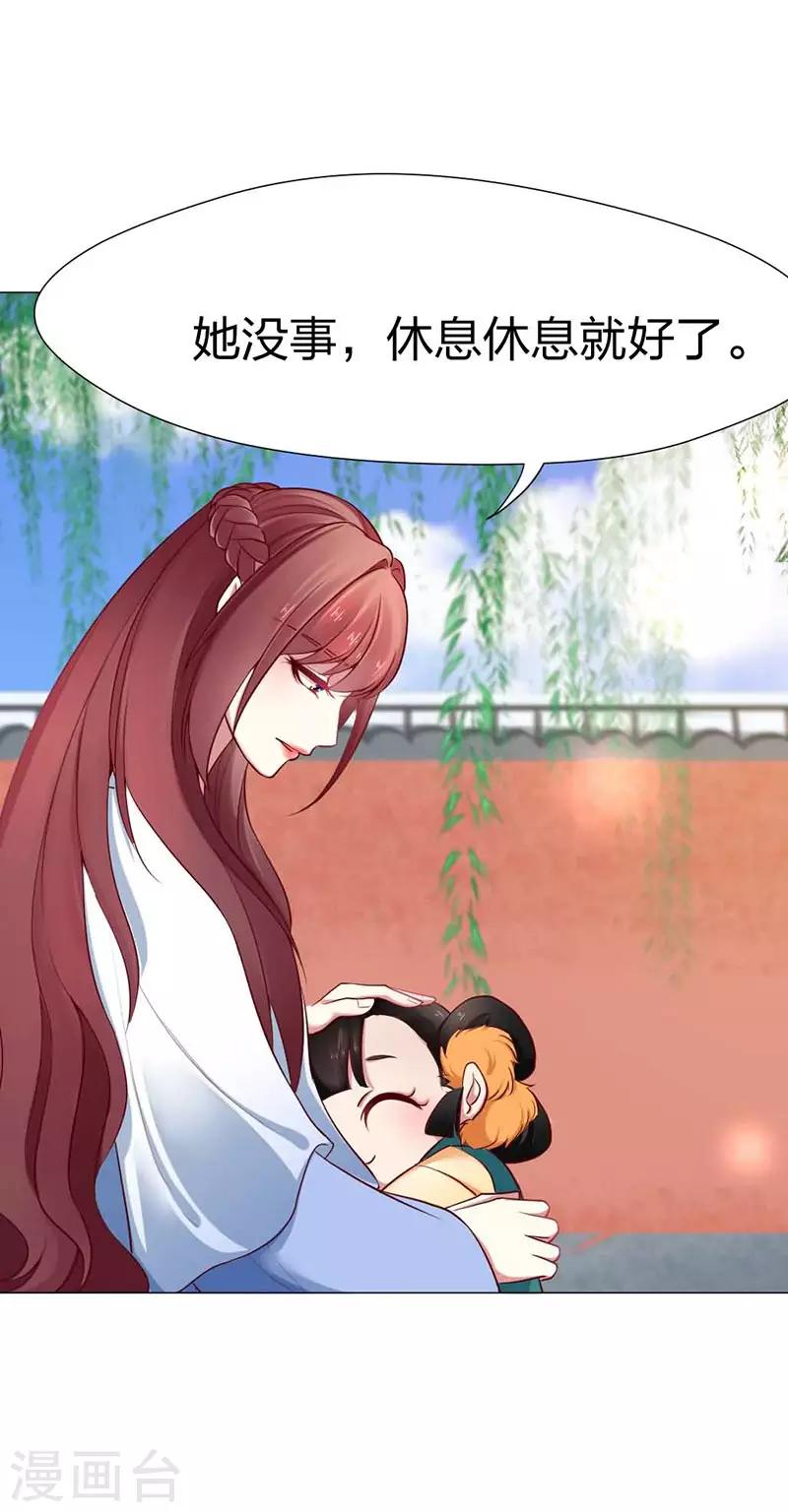 第28话 大概在桃花林-第29话