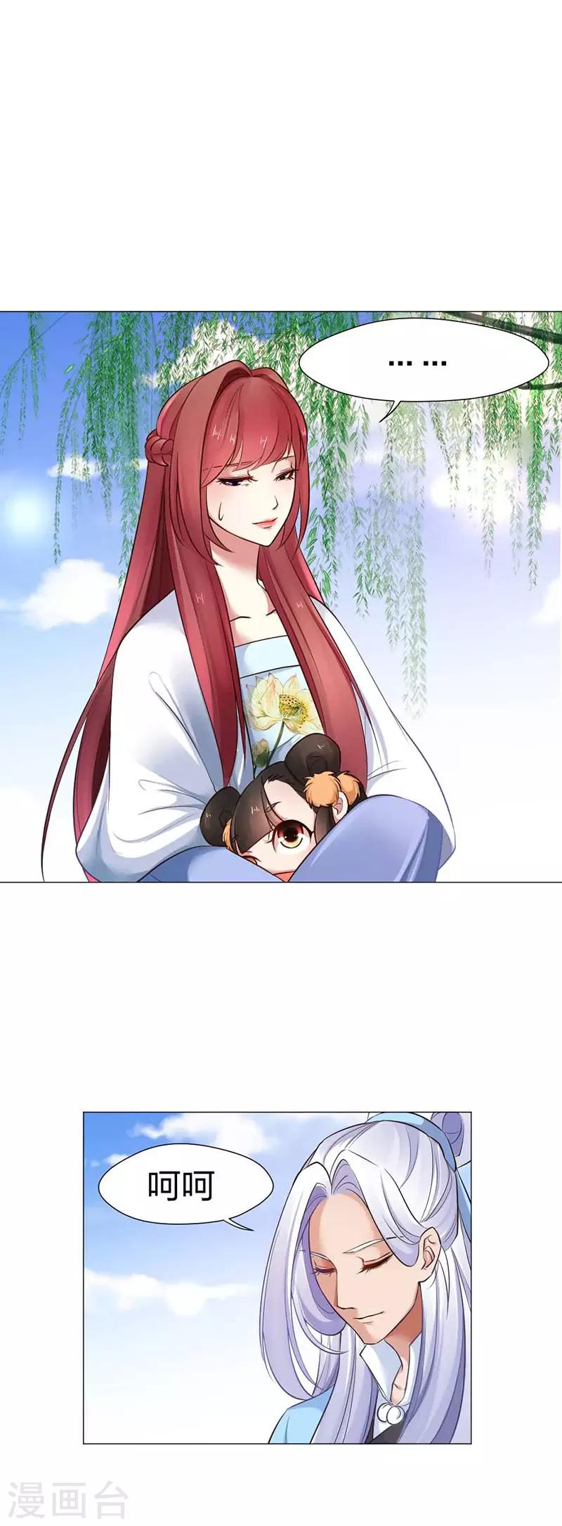 第28话 大概在桃花林-第29话