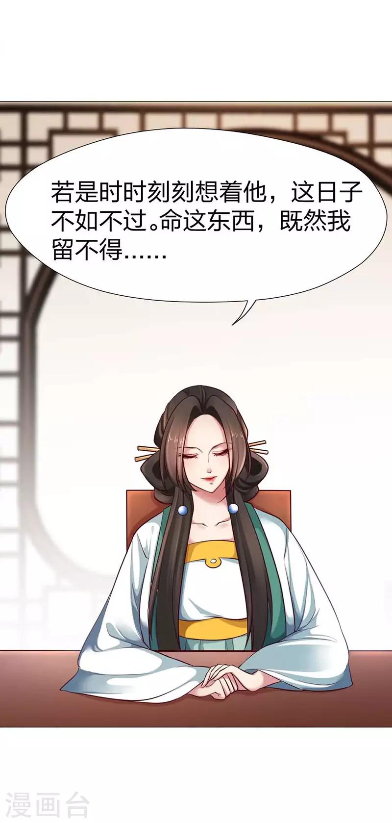 第28话 大概在桃花林-第29话