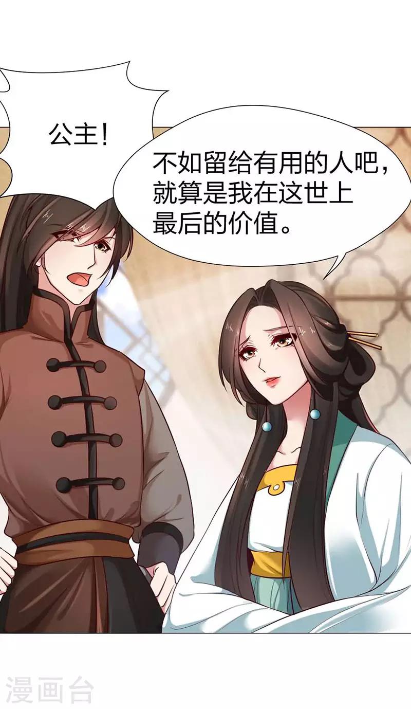 第28话 大概在桃花林-第29话