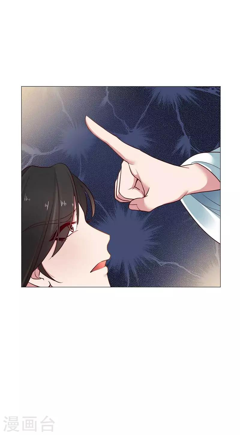 第28话 大概在桃花林-第29话