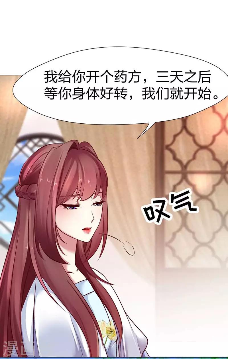 第28话 大概在桃花林-第29话