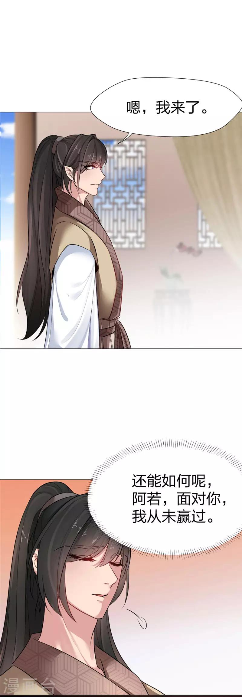 第30话 魇非，你来了！-第31话