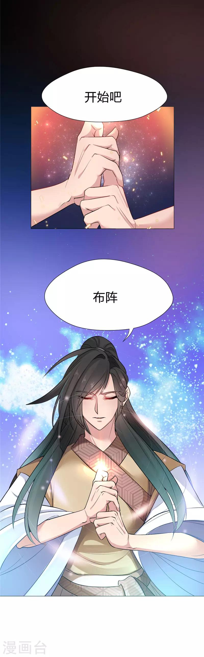 第30话 魇非，你来了！-第31话