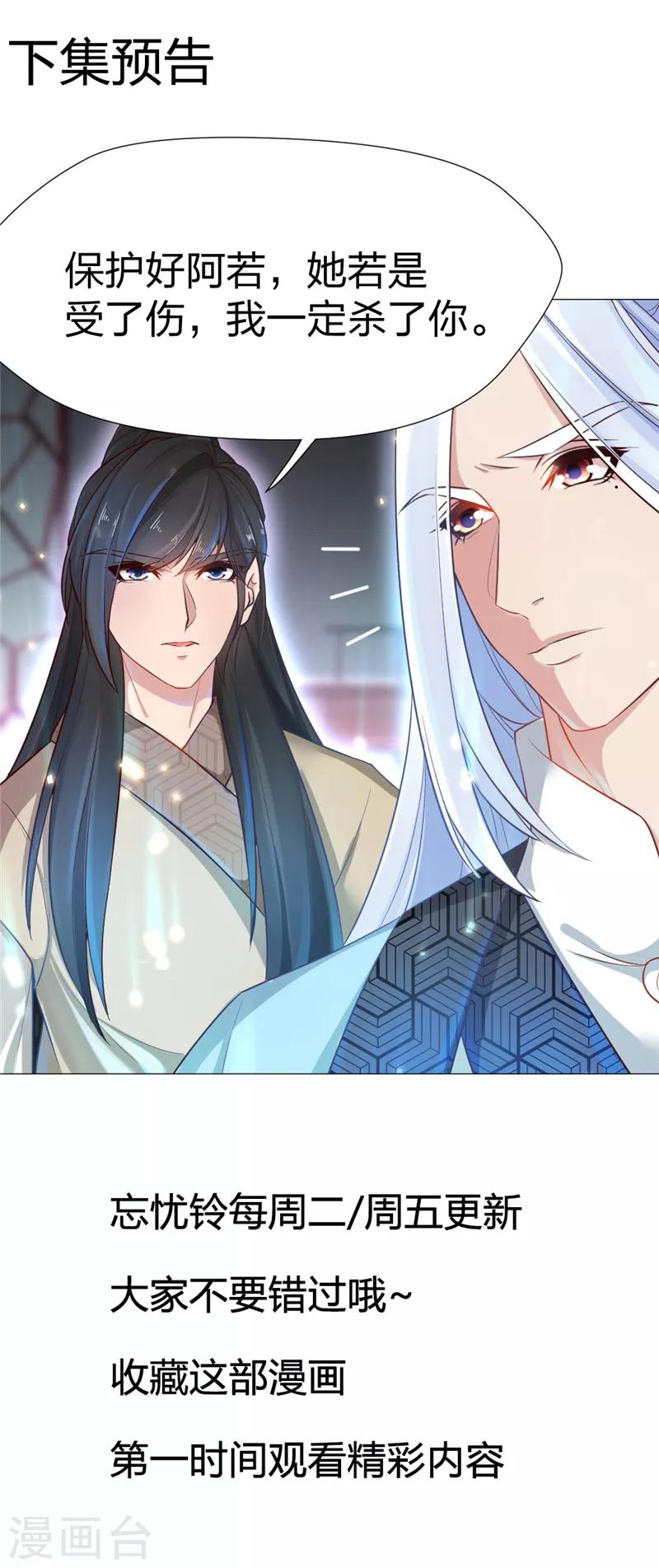 第30话 魇非，你来了！-第31话