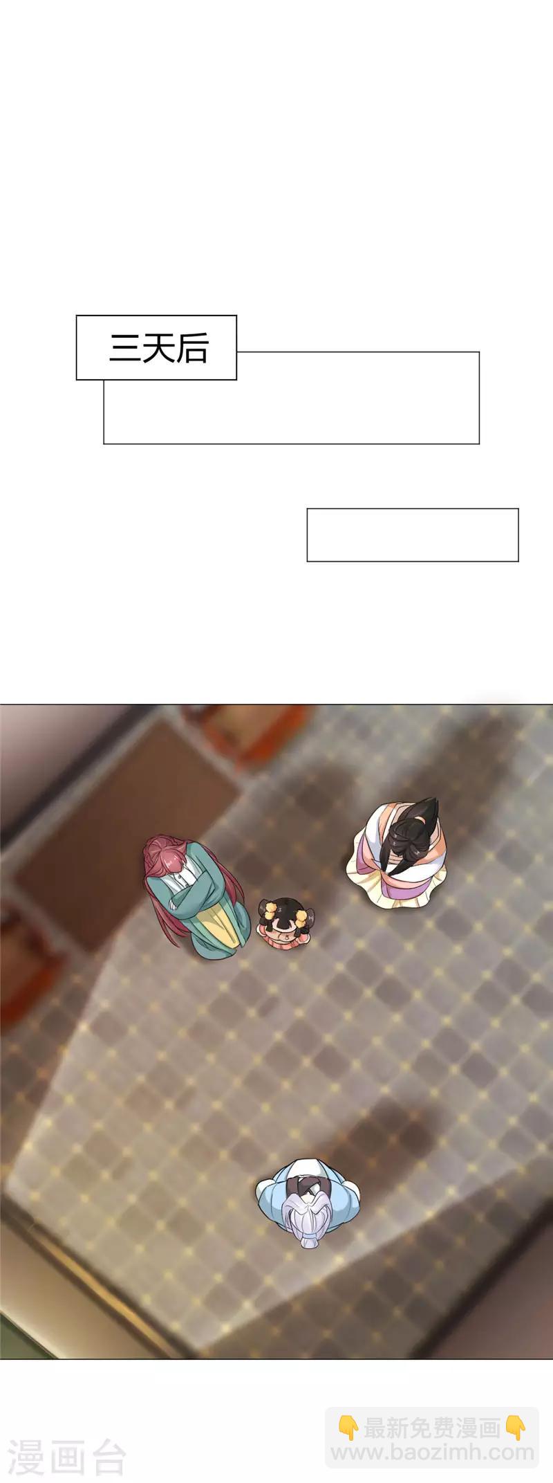 第30话 魇非，你来了！-第31话