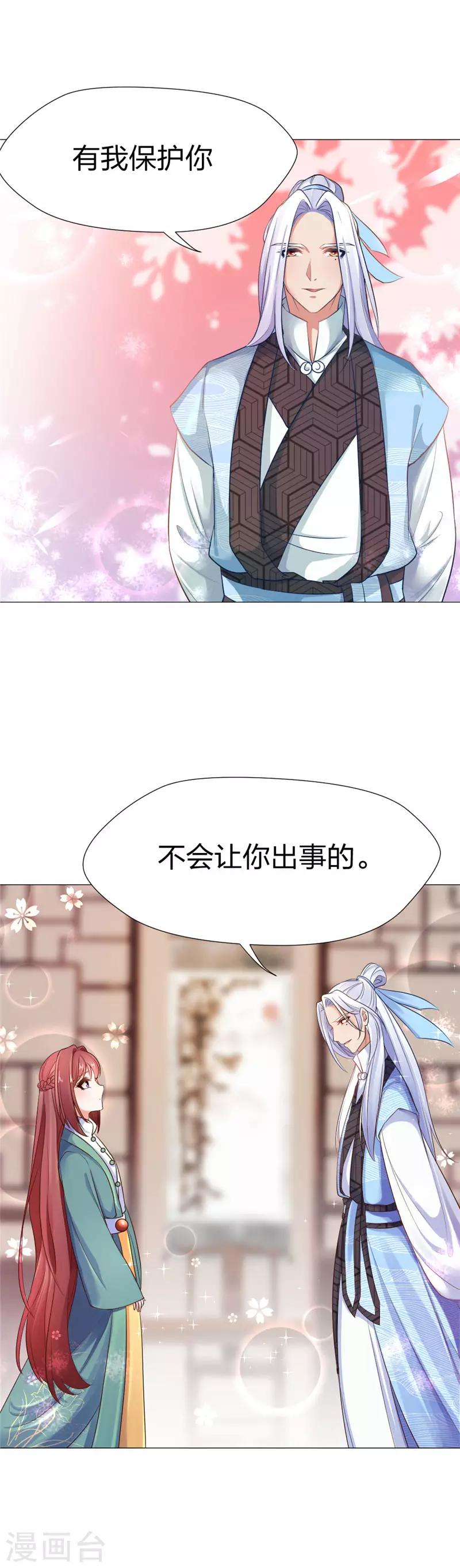 第30话 魇非，你来了！-第31话