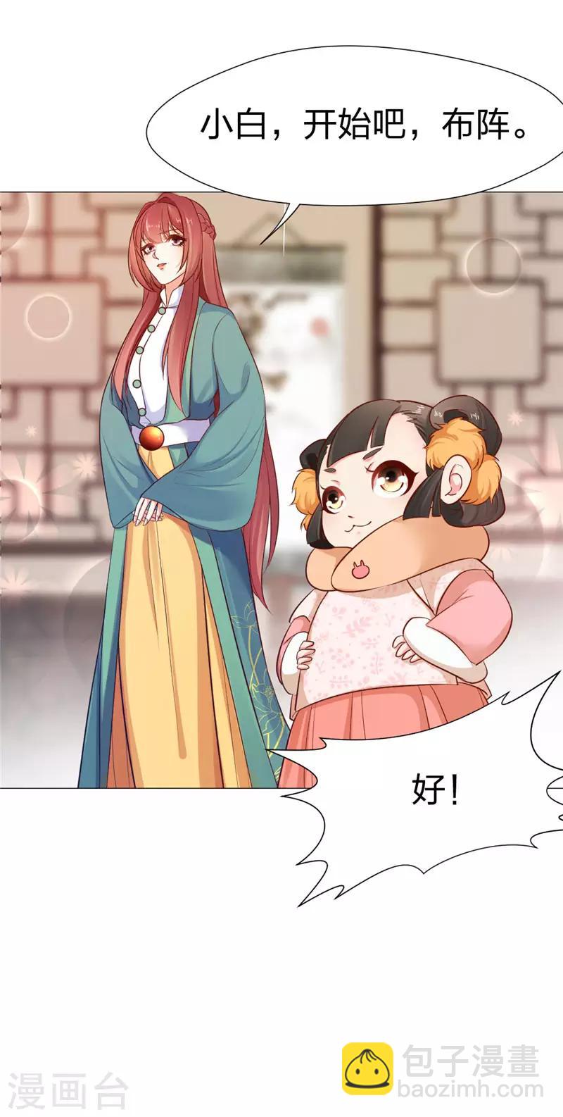 第30话 魇非，你来了！-第31话