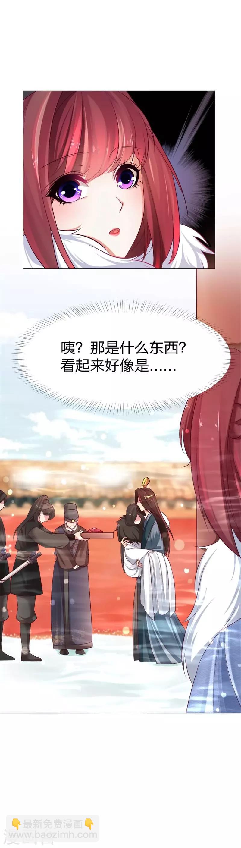 第32话 血晶石-第33话