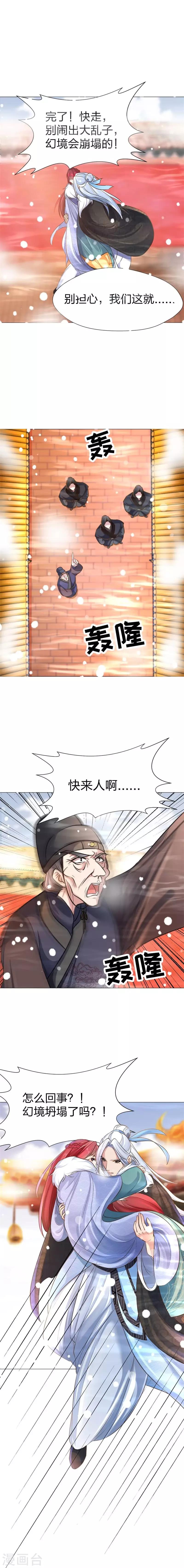 第32话 血晶石-第33话