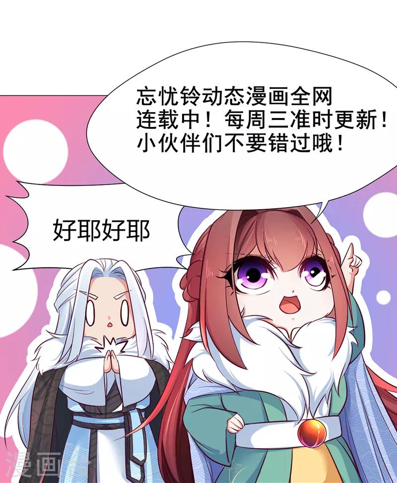 第32话 血晶石-第33话