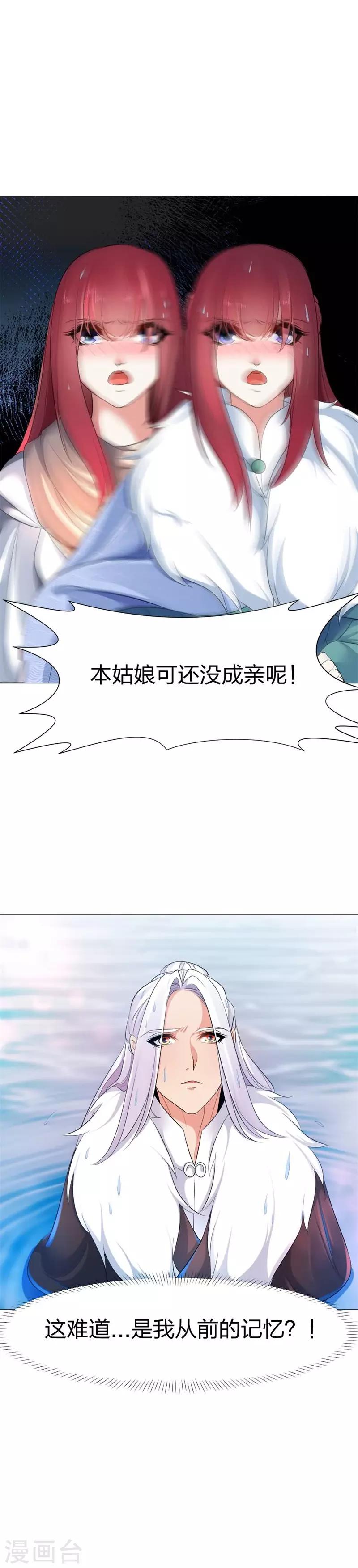 第34话 我们见过吗？-第35话