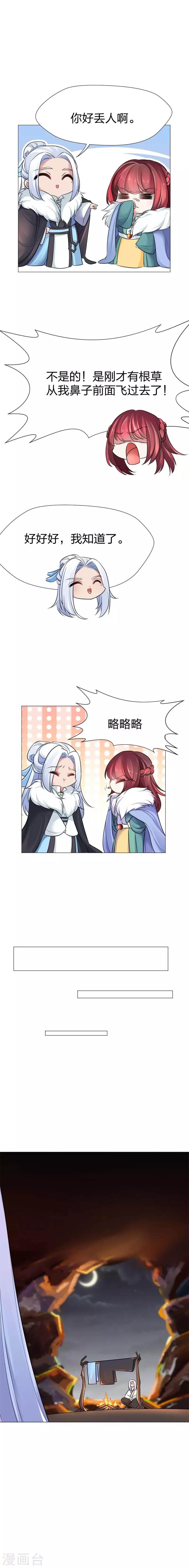 第34话 我们见过吗？-第35话