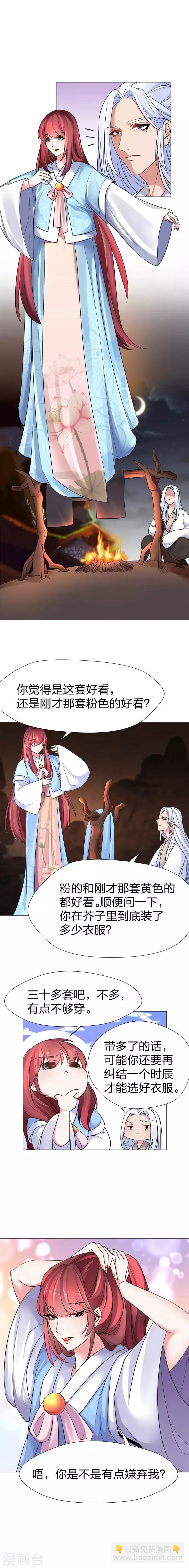 第34话 我们见过吗？-第35话