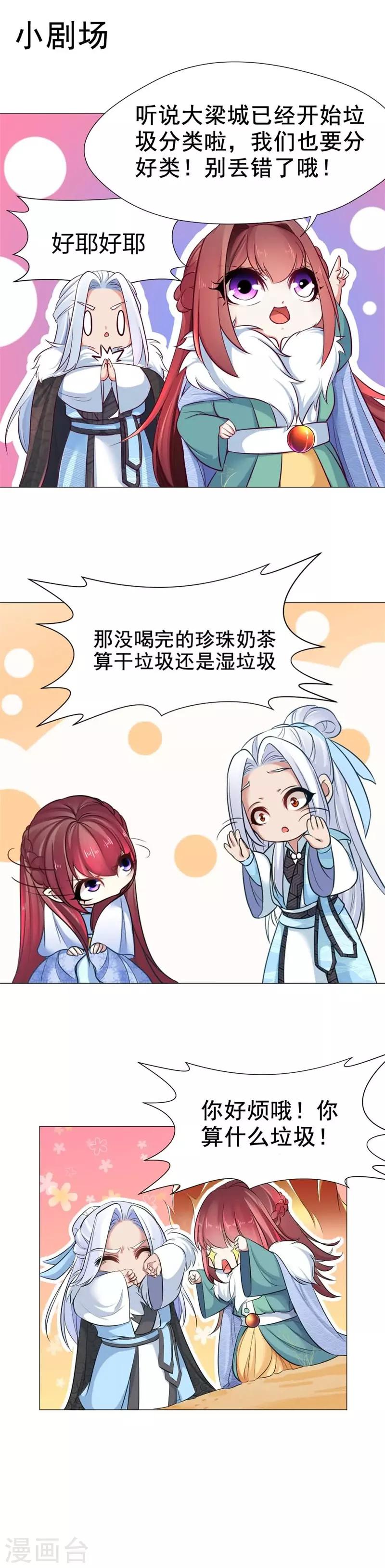 第34话 我们见过吗？-第35话