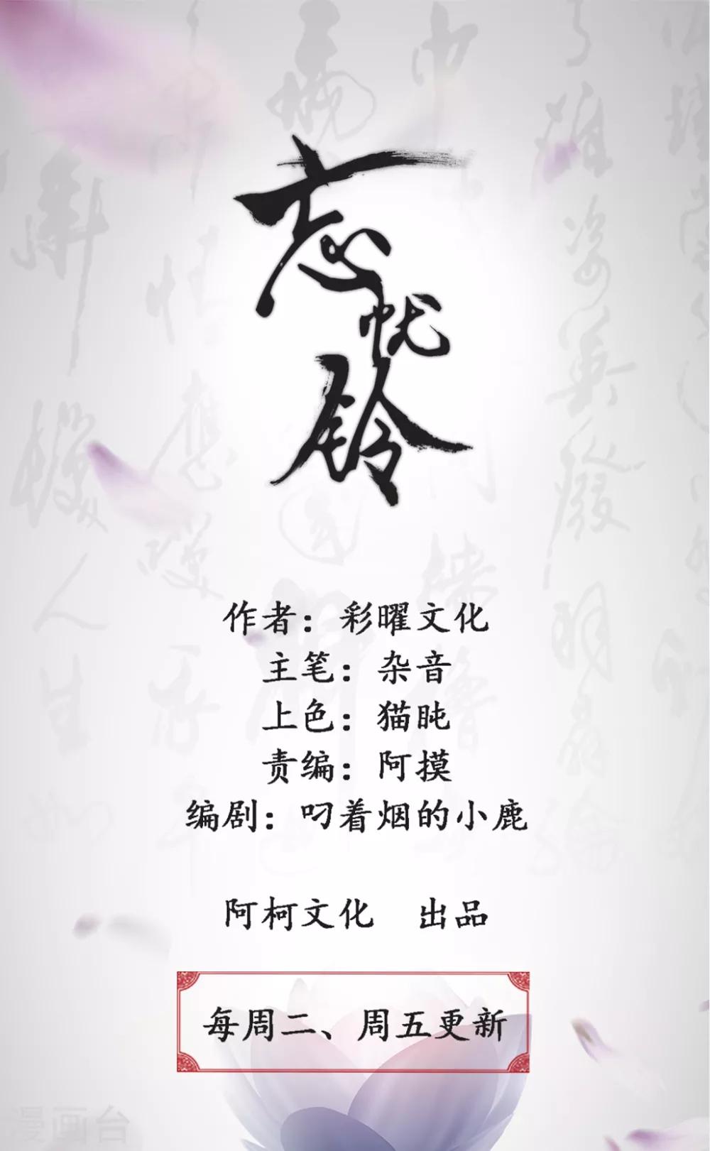 第36话 被调戏了-第37话