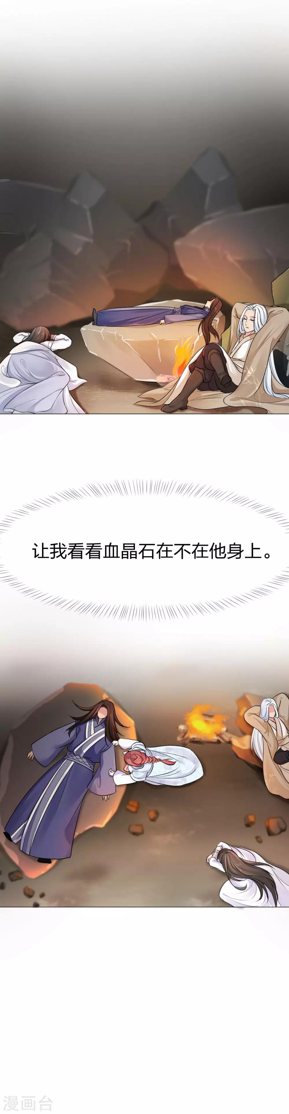 第36话 被调戏了-第37话