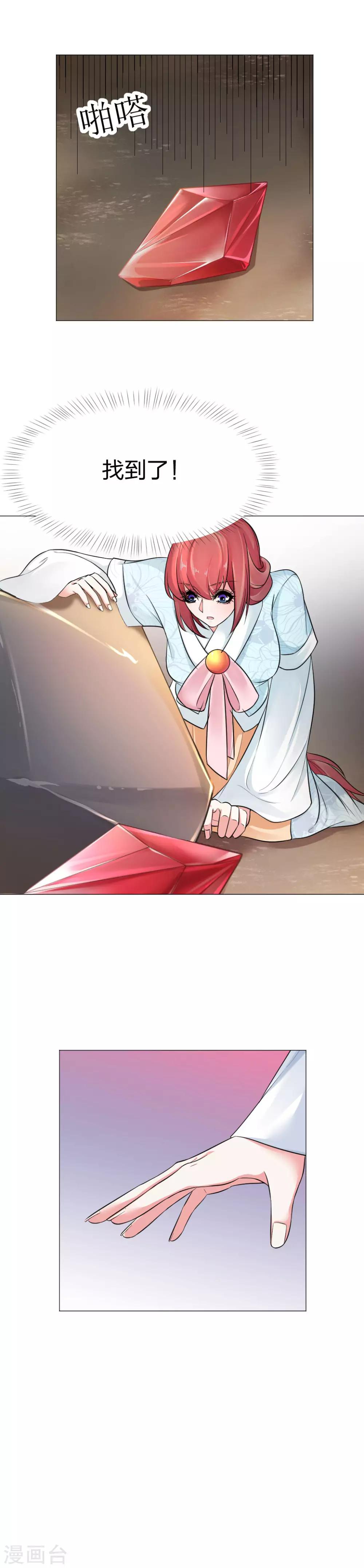 第36话 被调戏了-第37话