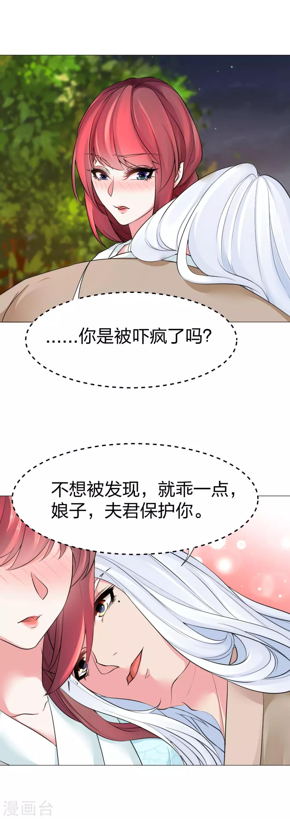 第36话 被调戏了-第37话