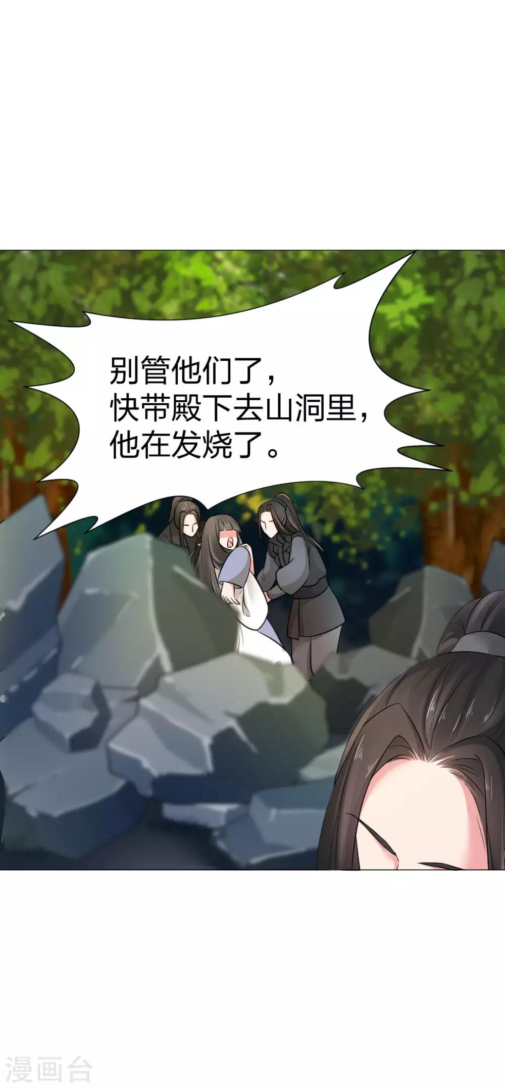 第36话 被调戏了-第37话