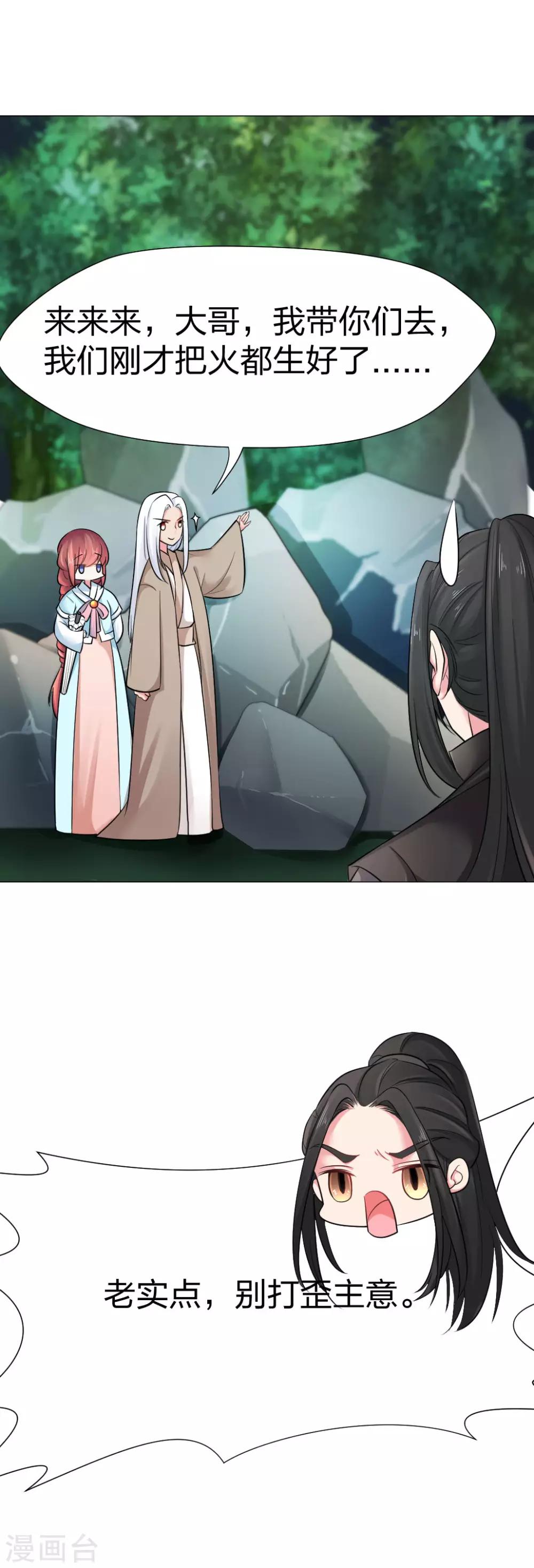 第36话 被调戏了-第37话