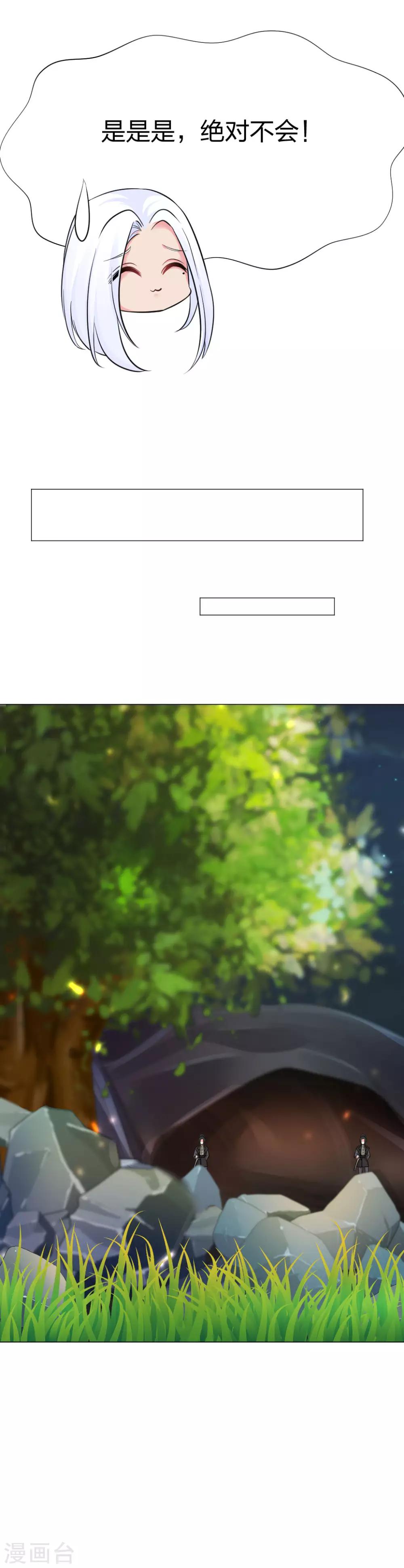 第36话 被调戏了-第37话