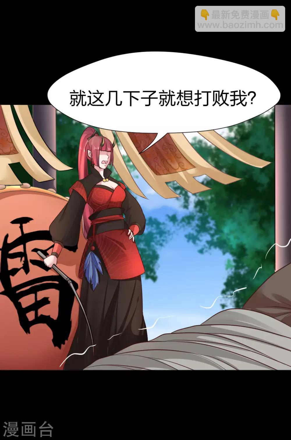 第38话 你脸色好差-第39话