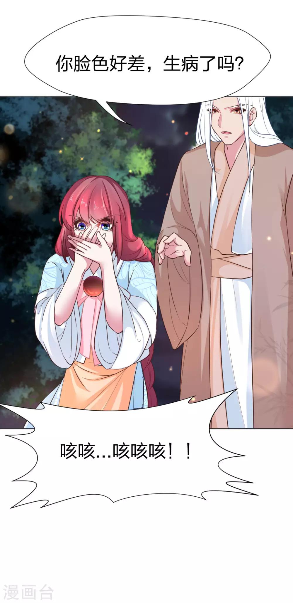 第38话 你脸色好差-第39话