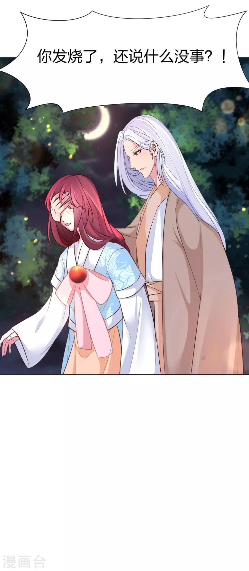 第38话 你脸色好差-第39话