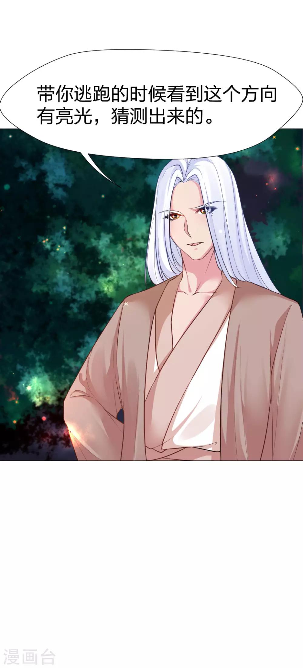 第38话 你脸色好差-第39话