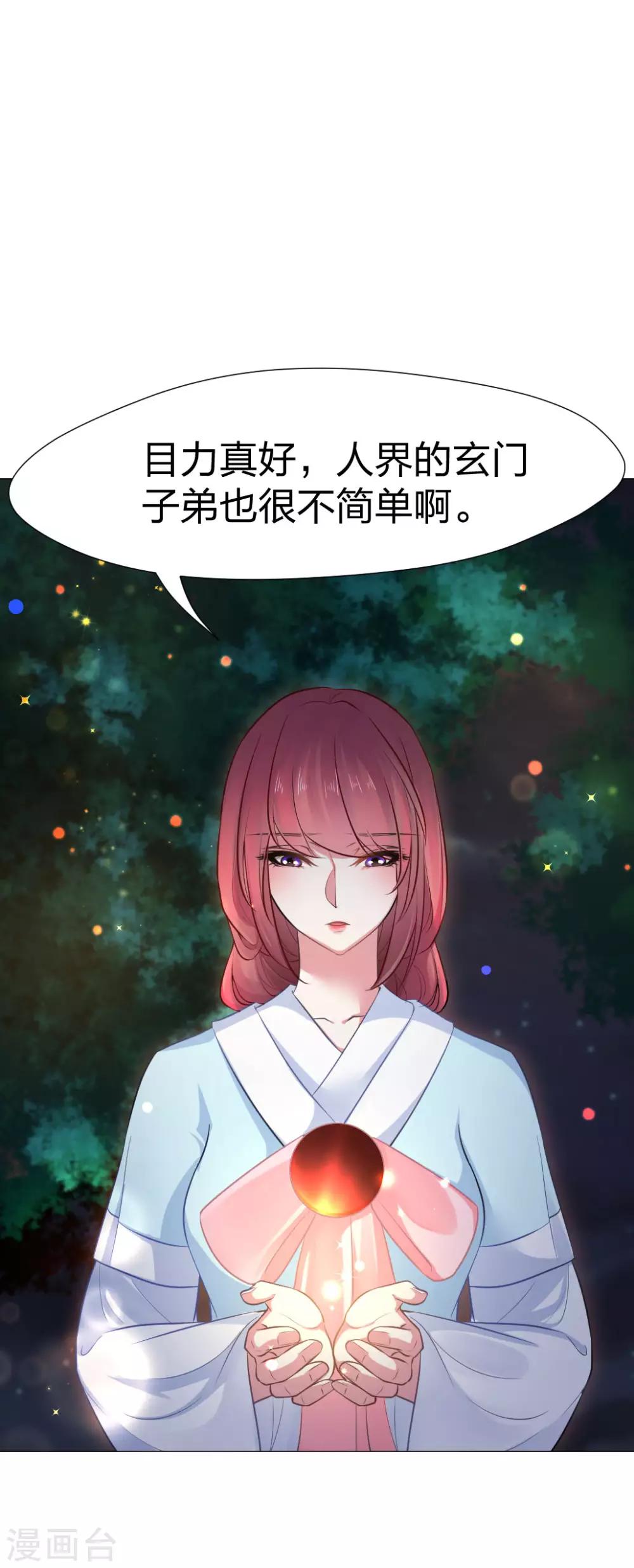 第38话 你脸色好差-第39话