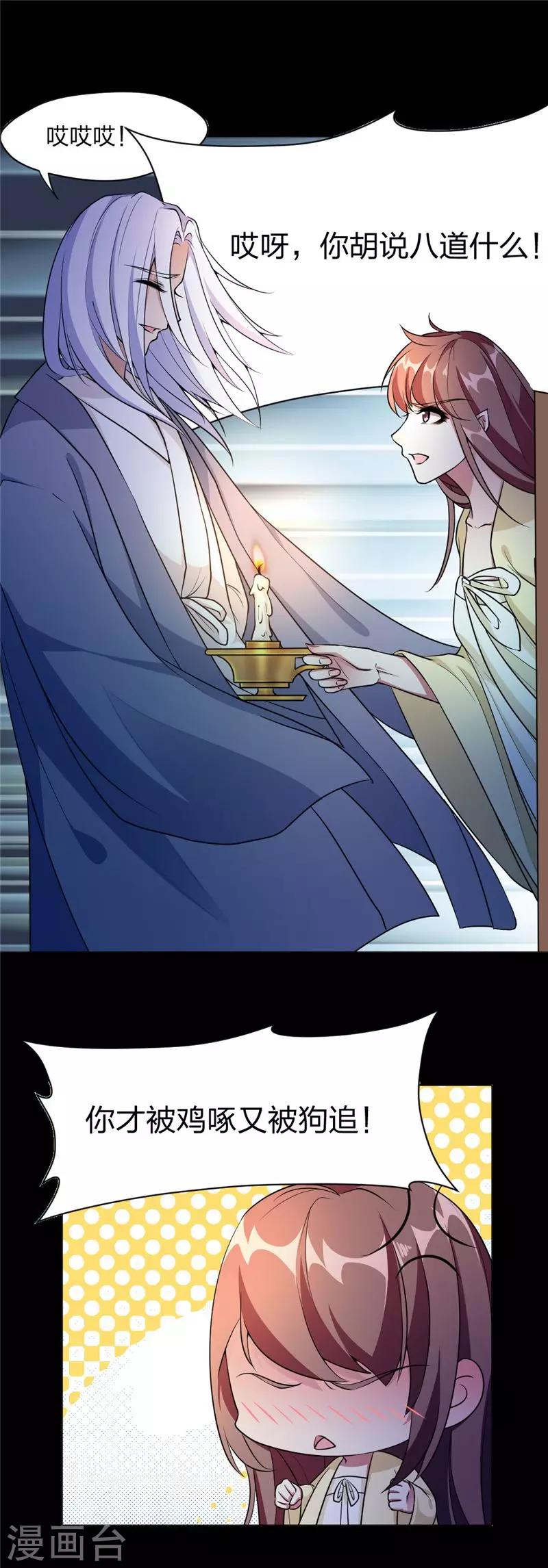 第4话 噩梦往事-第5话