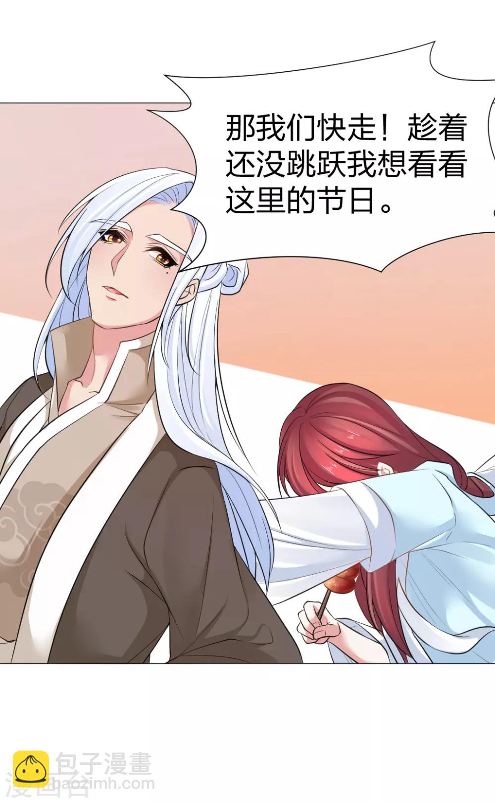 第40话 喜当爹！？-第41话