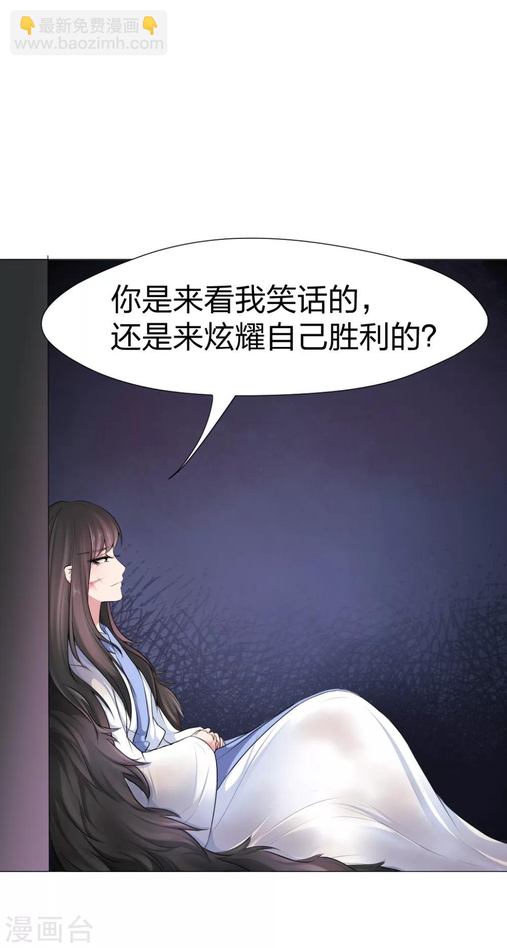 第42话 本宫来处置你-第43话