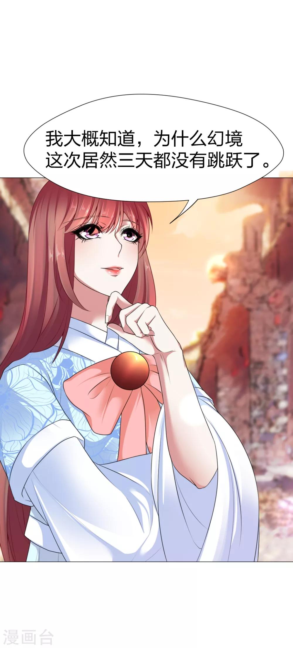 第42话 本宫来处置你-第43话