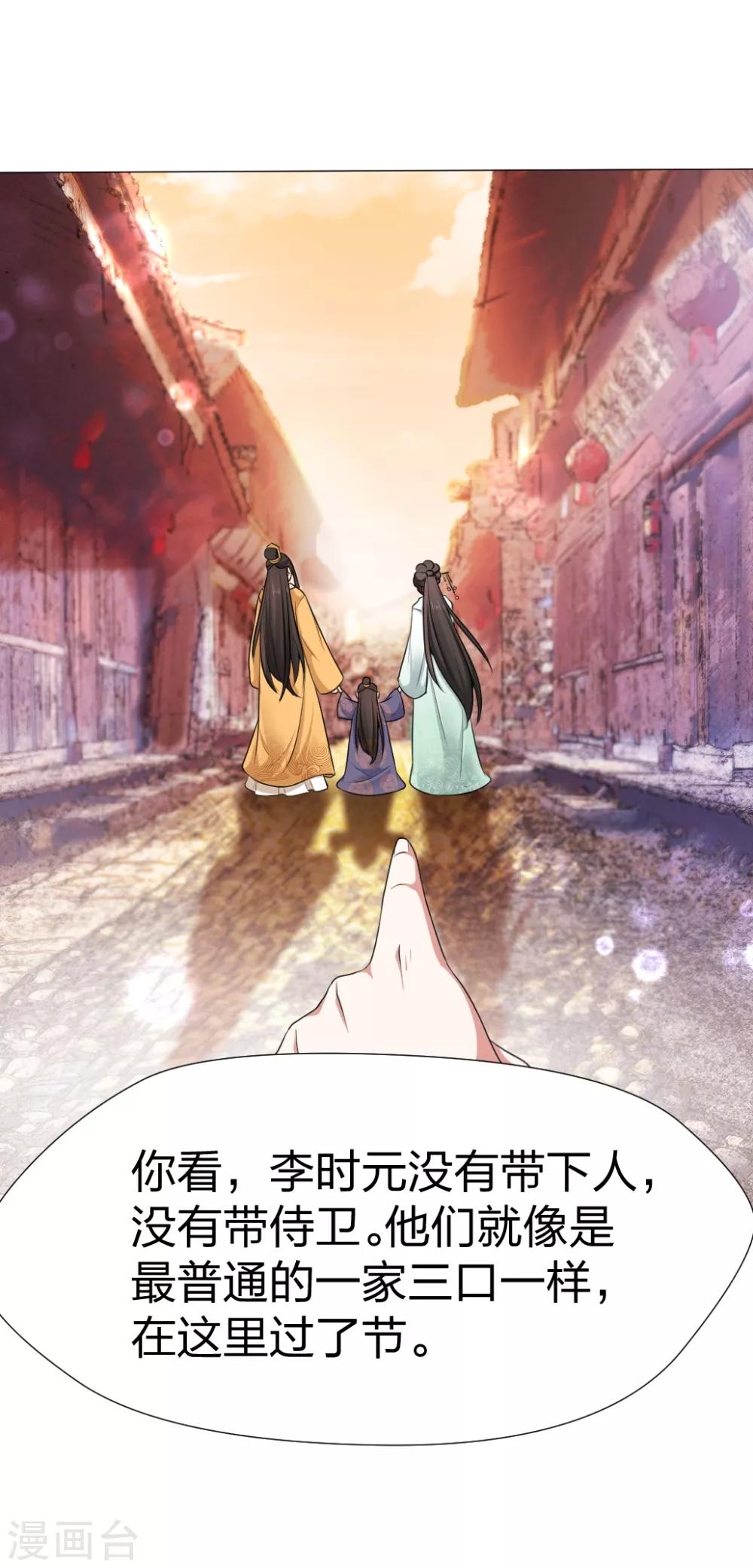 第42话 本宫来处置你-第43话