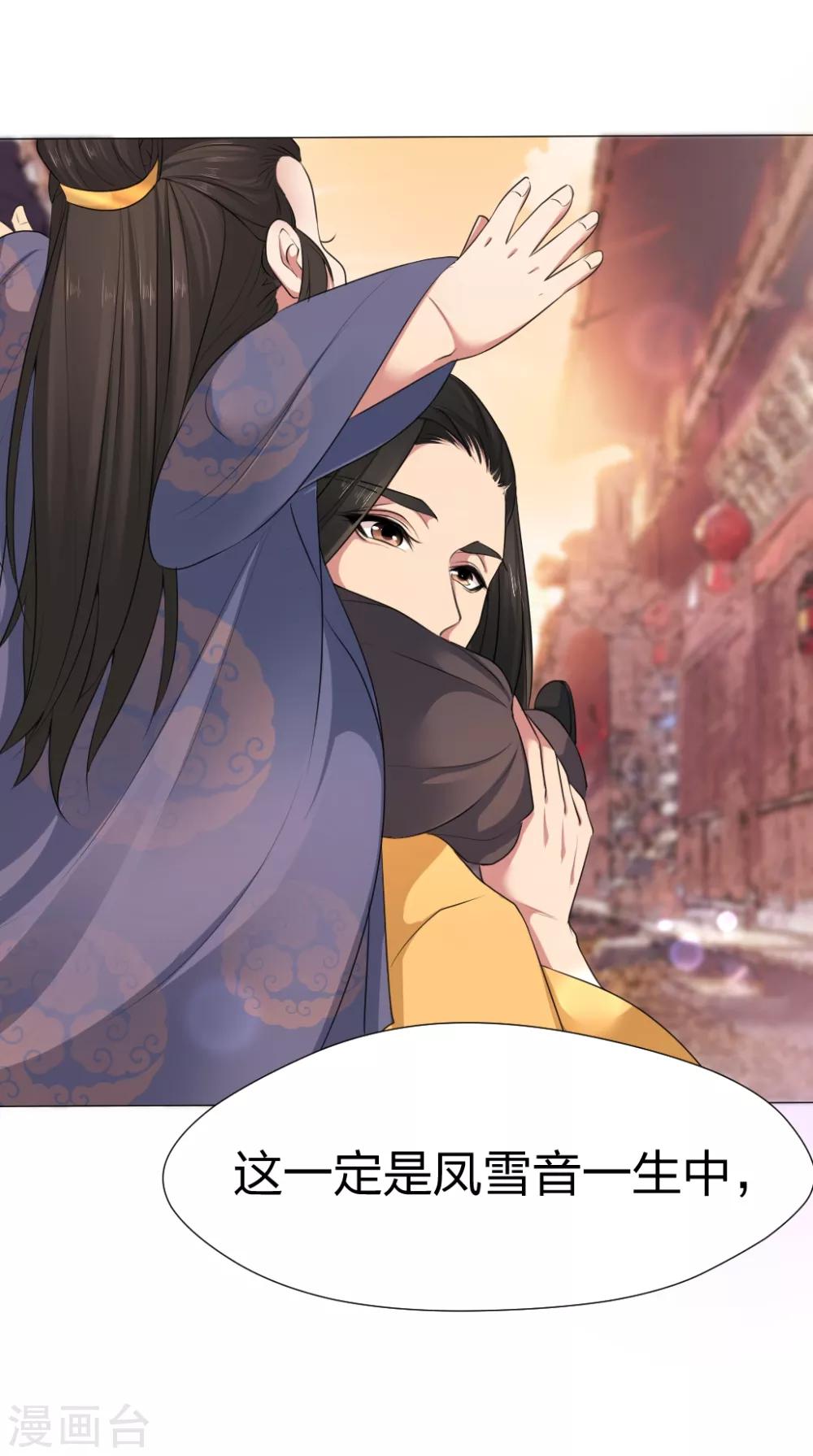 第42话 本宫来处置你-第43话