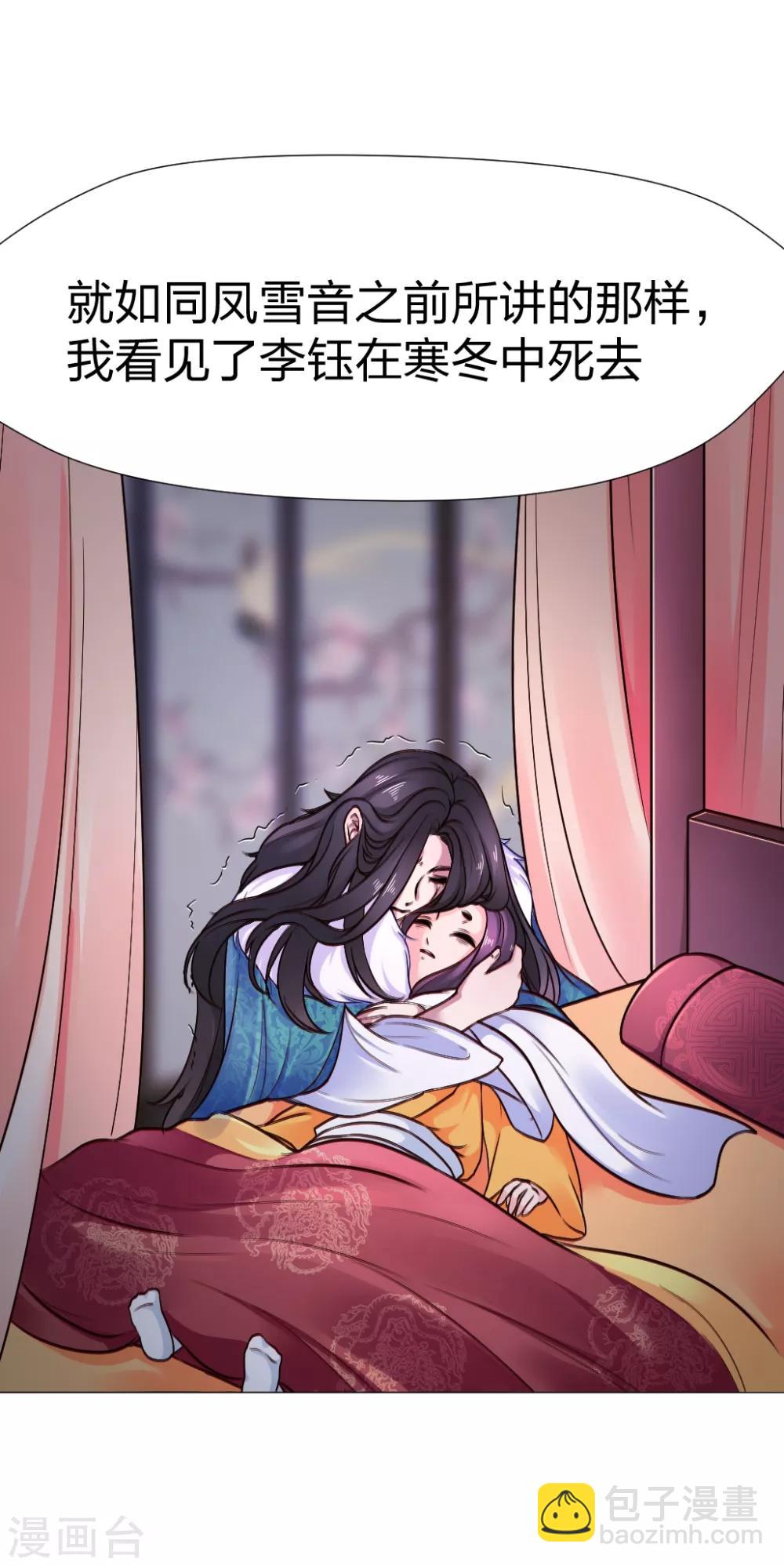 第42话 本宫来处置你-第43话