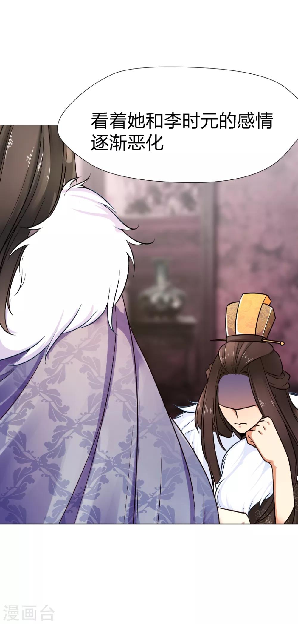 第42话 本宫来处置你-第43话