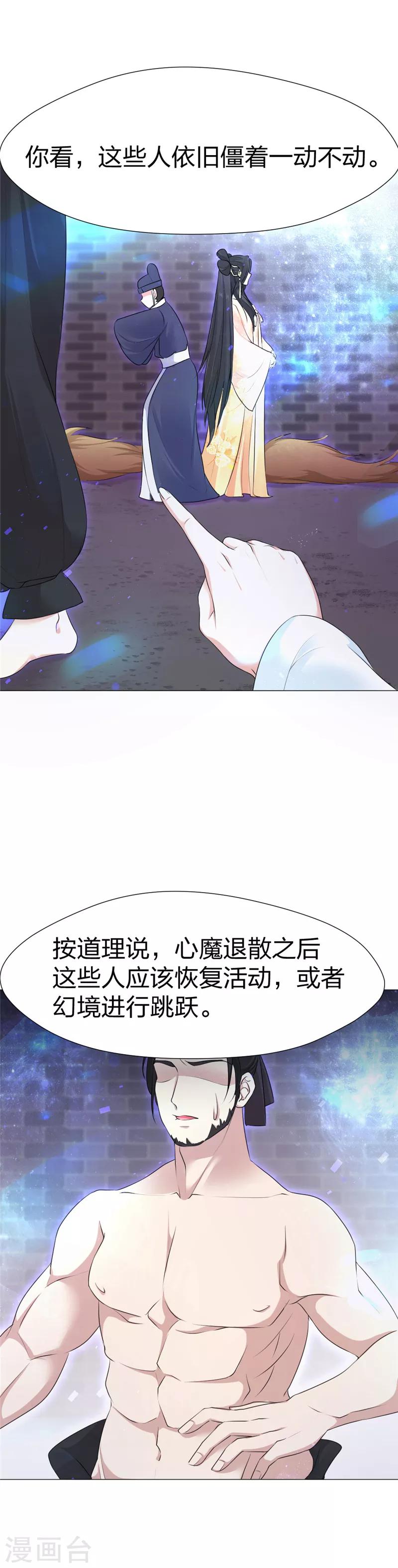 第44话 小心快躲开-第45话