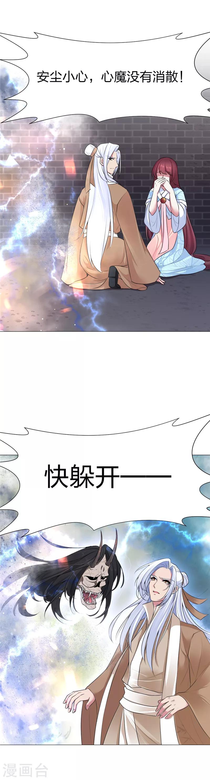 第44话 小心快躲开-第45话