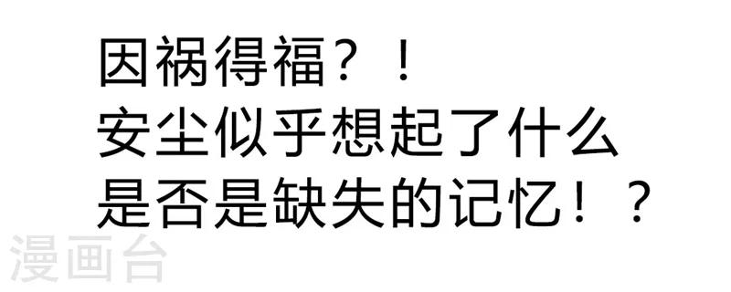 第44话 小心快躲开-第45话