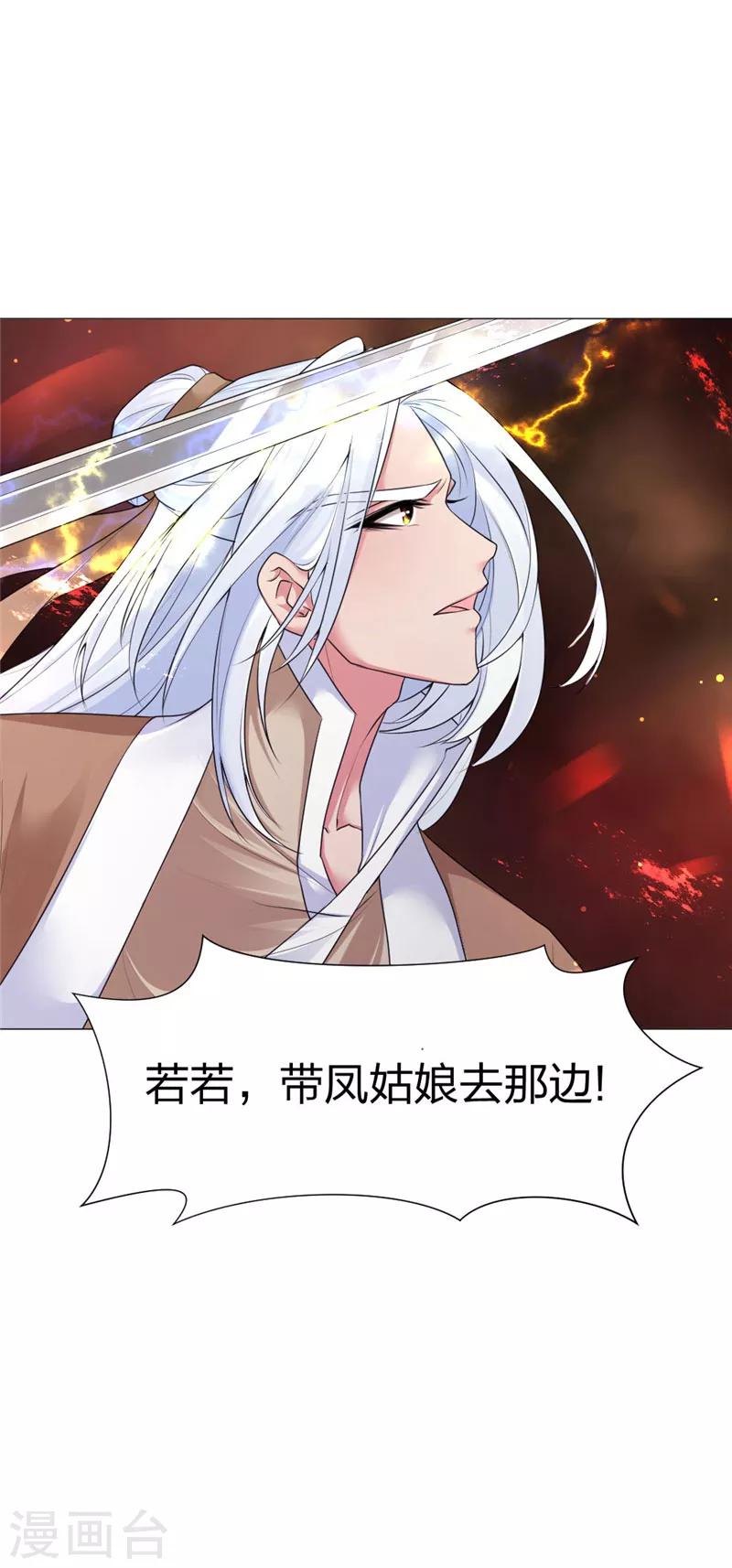 第44话 小心快躲开-第45话