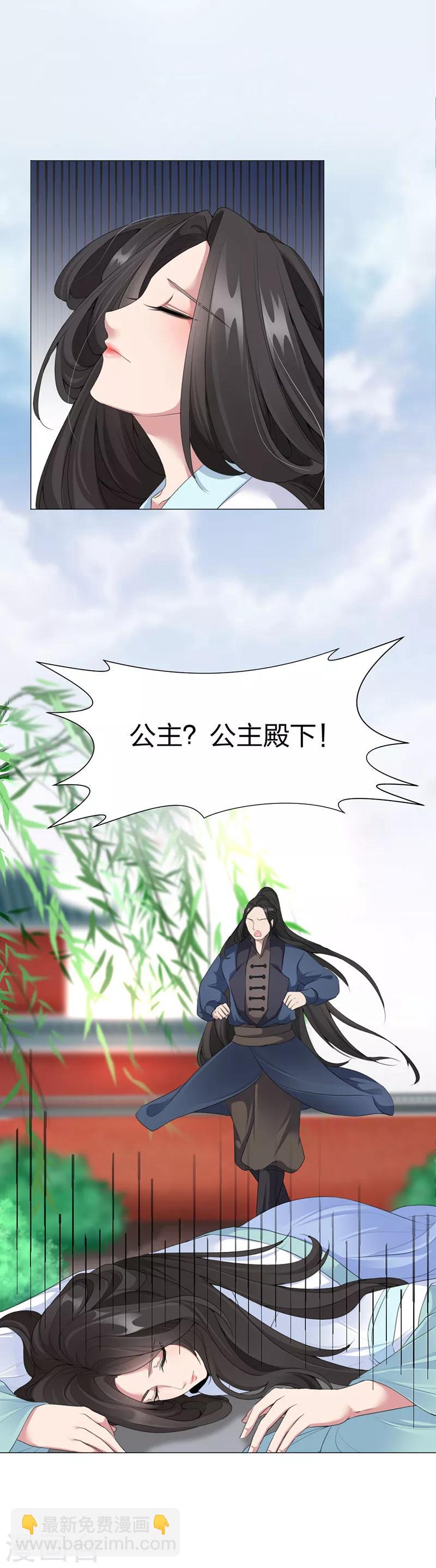 第46话 他能对我做什么？！-第47话