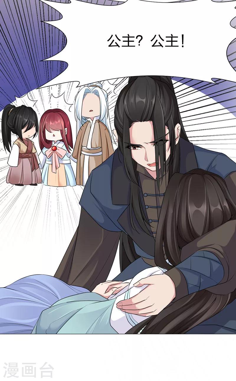 第46话 他能对我做什么？！-第47话