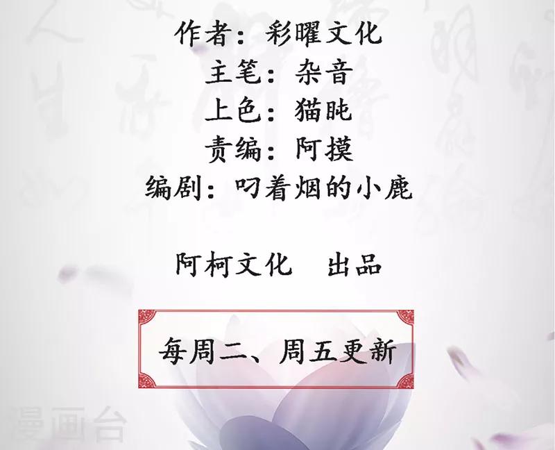 第46话 他能对我做什么？！-第47话