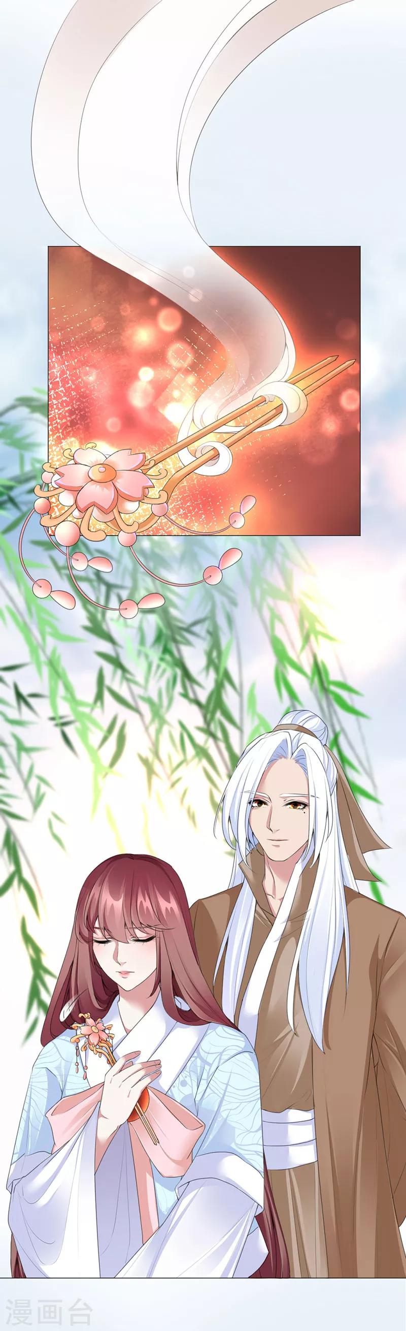 第46话 他能对我做什么？！-第47话