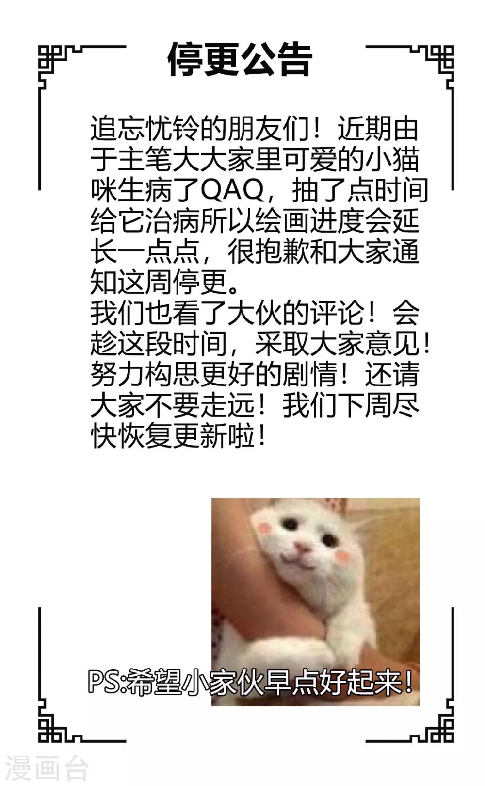 8月27日请假条-第51话